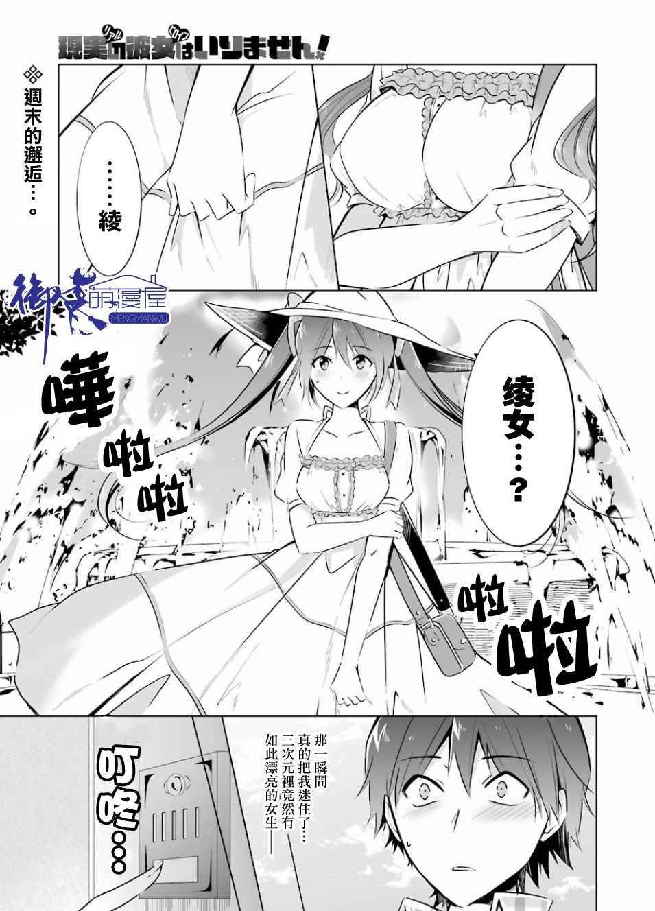 第21话