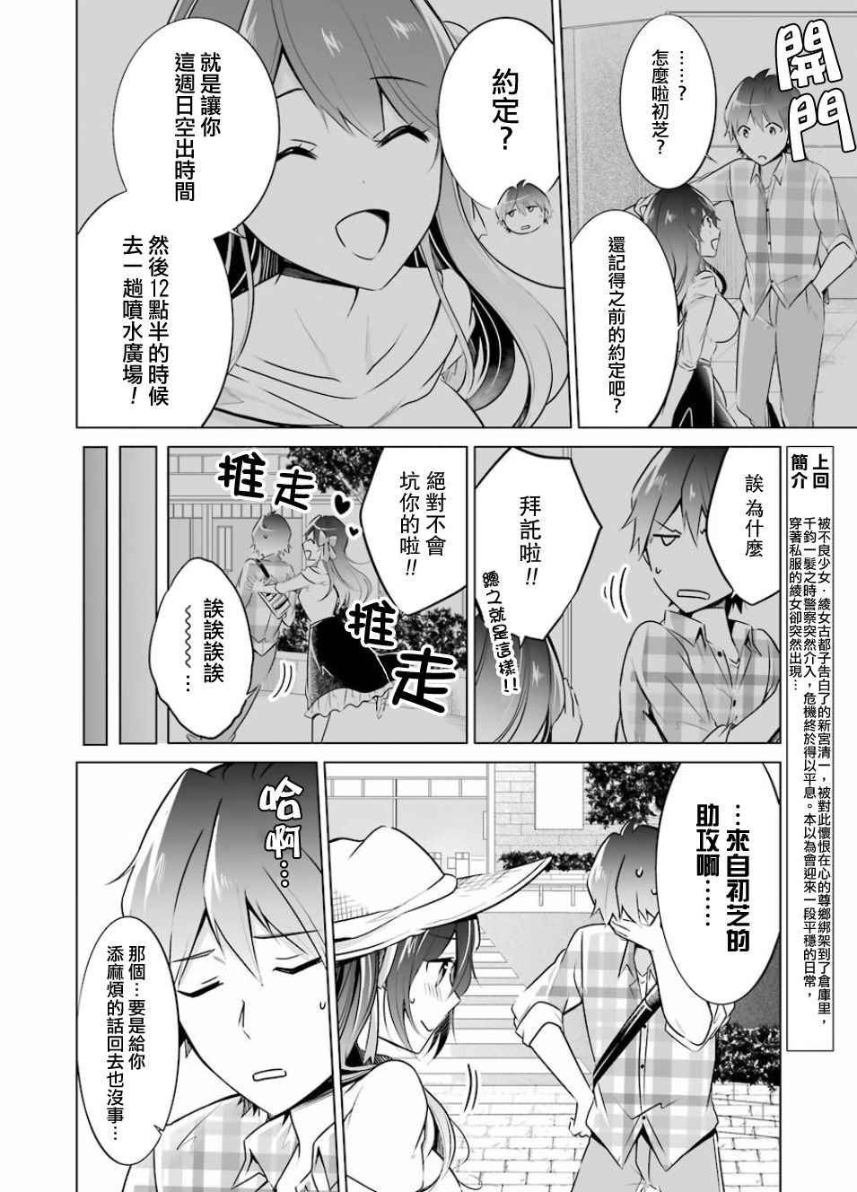 第21话