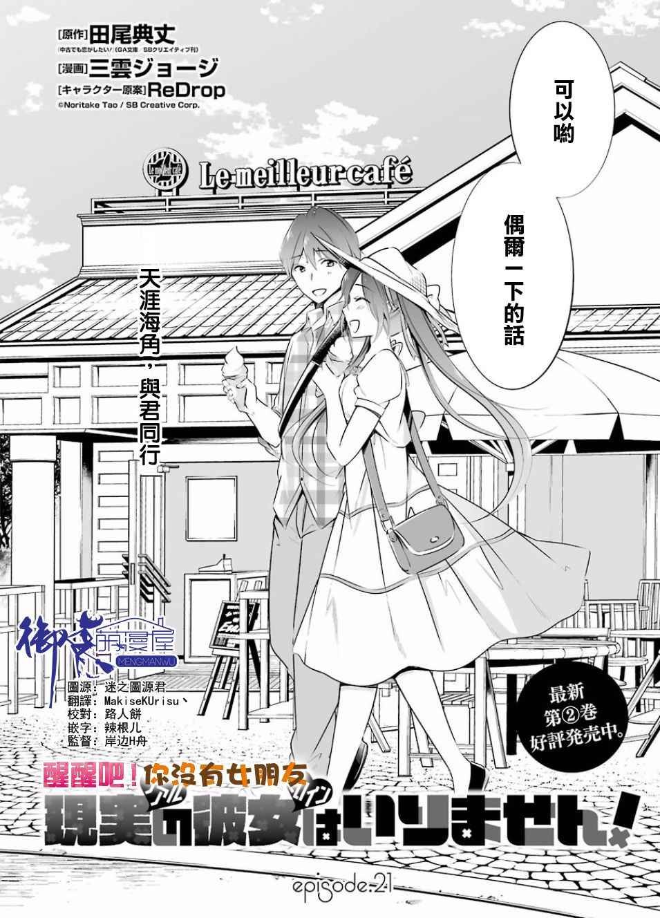 第21话