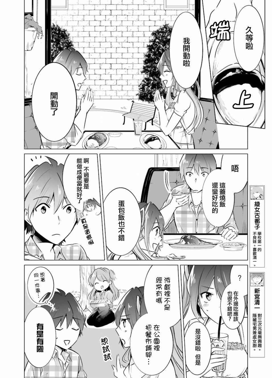 第21话