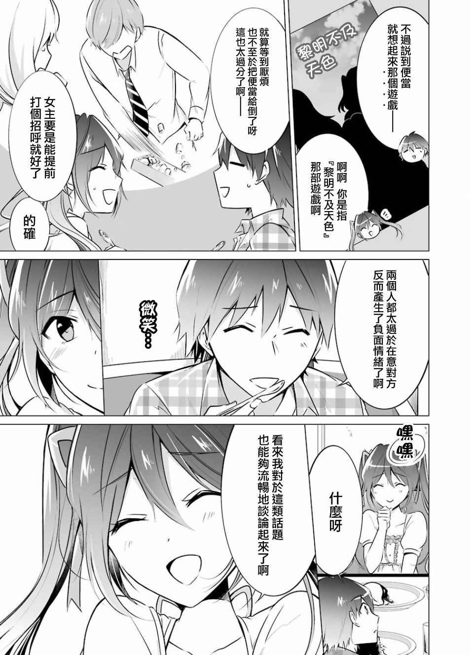 第21话