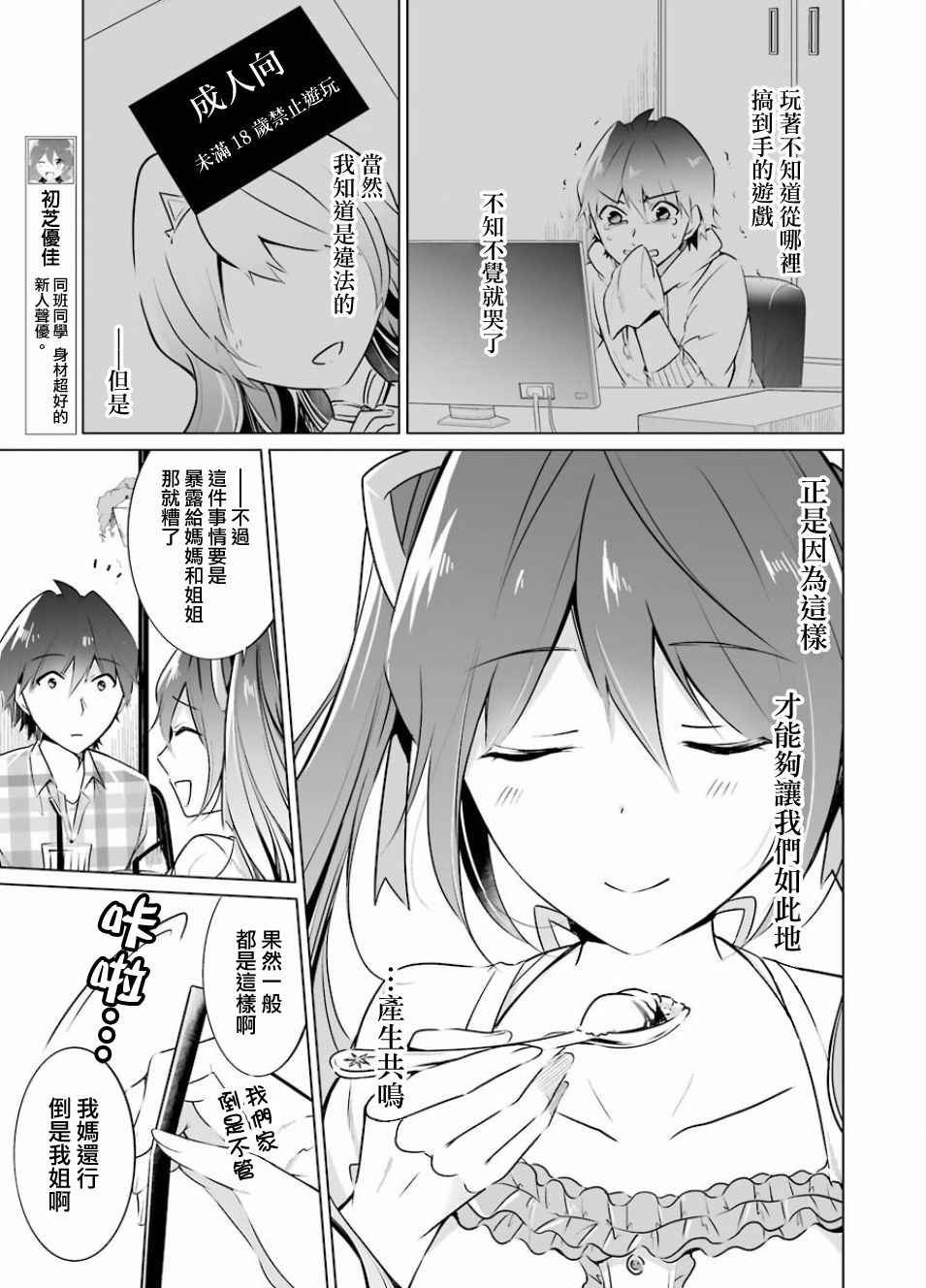 第21话