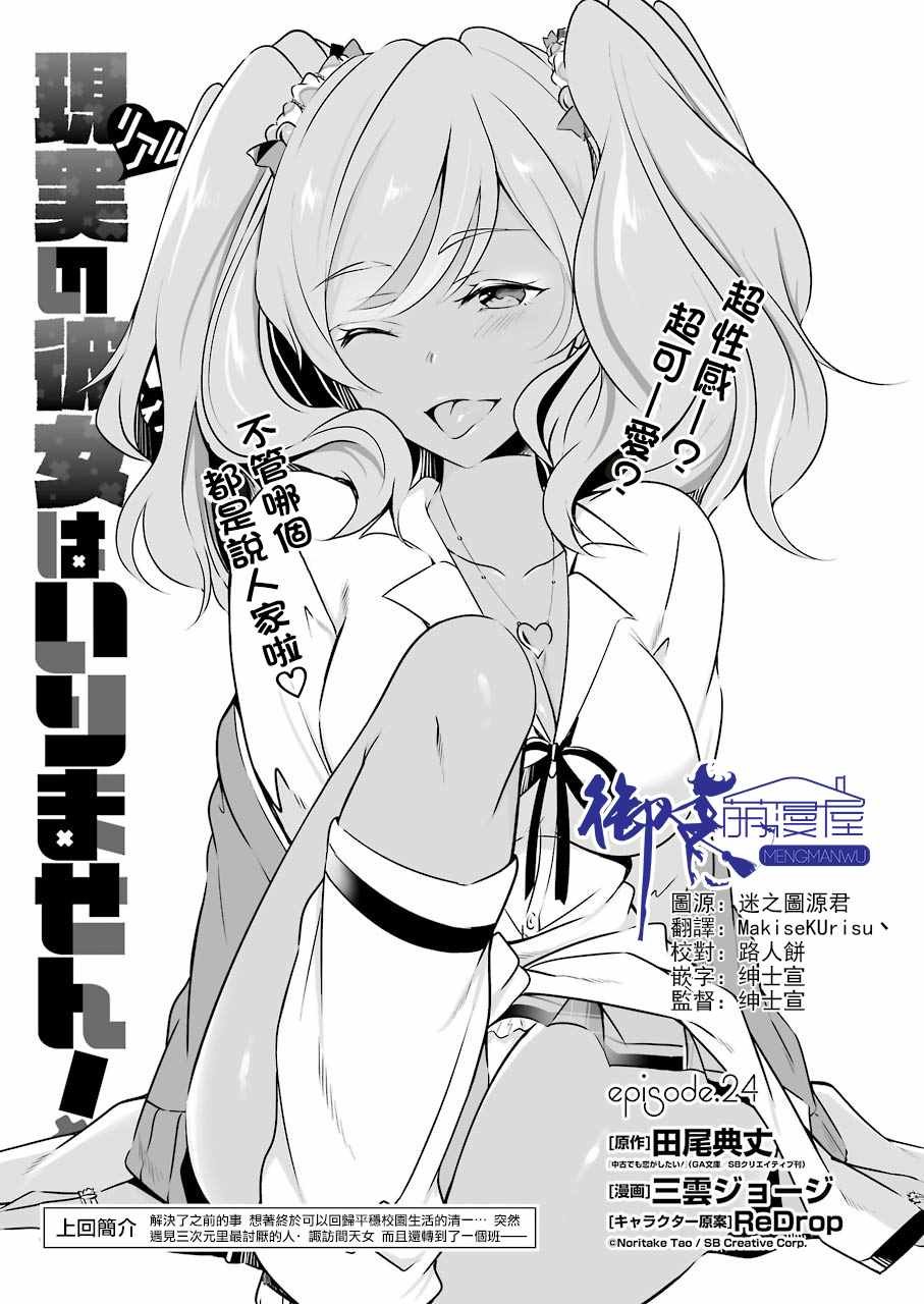 第24话