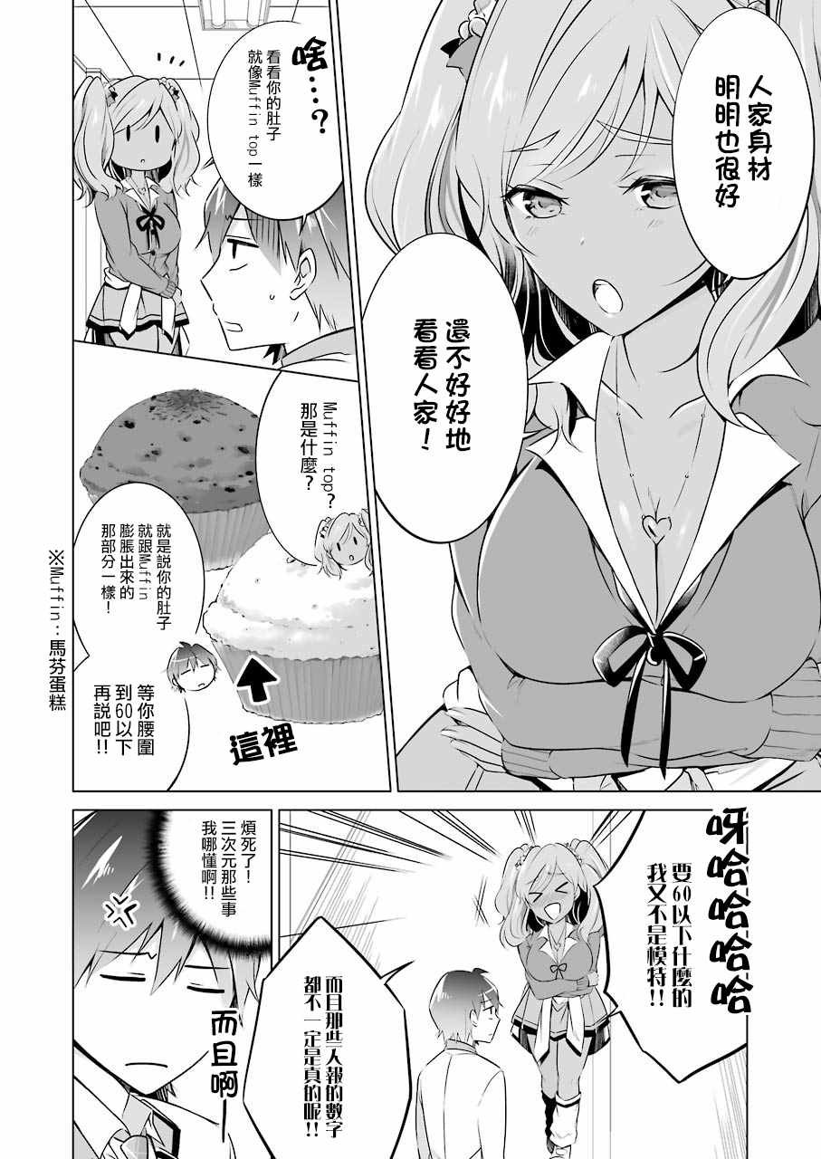 第24话