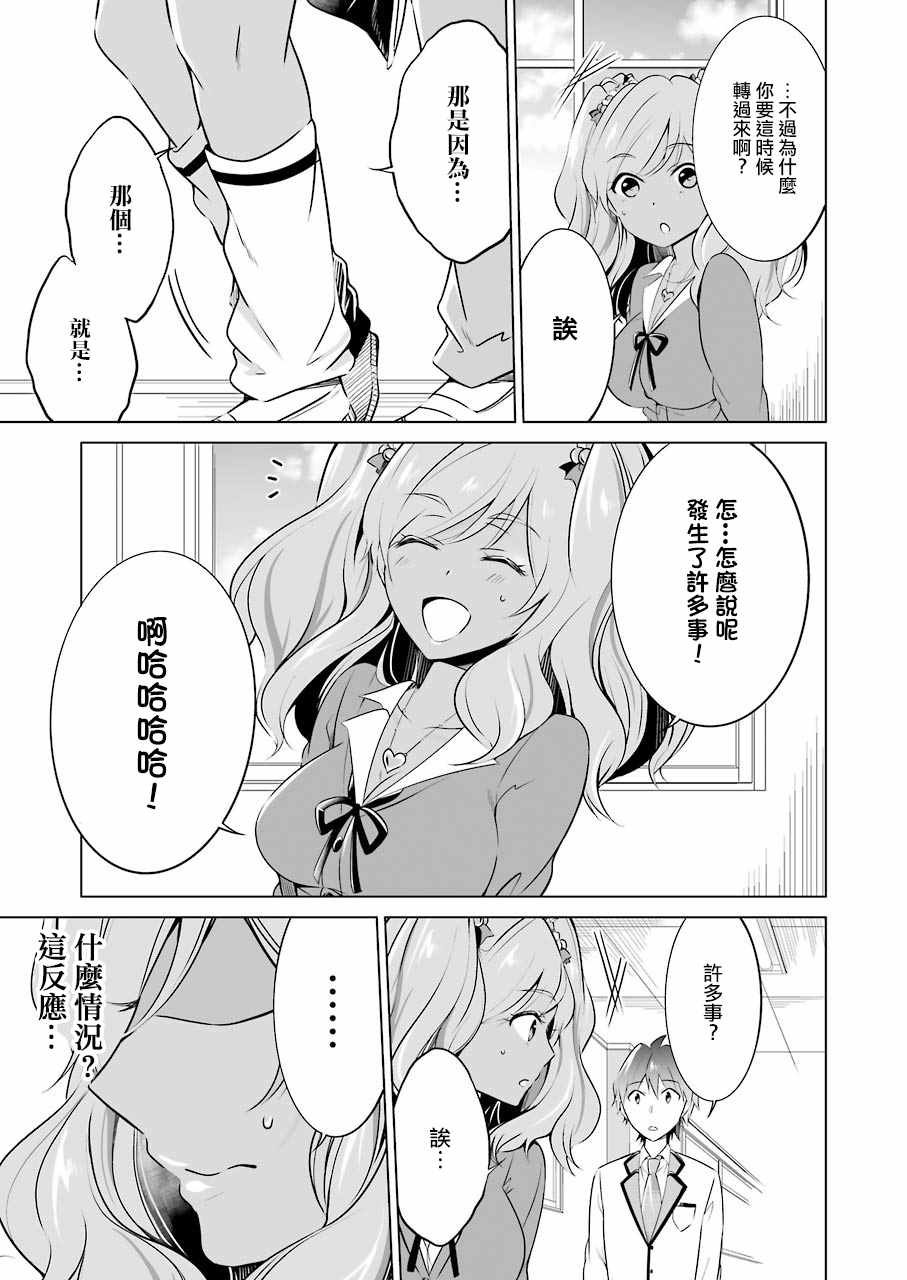 第24话