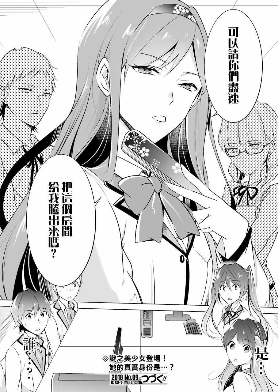 第24话