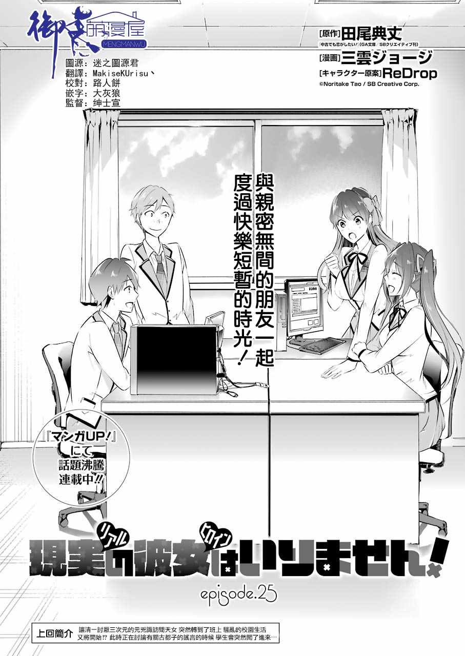 第25话