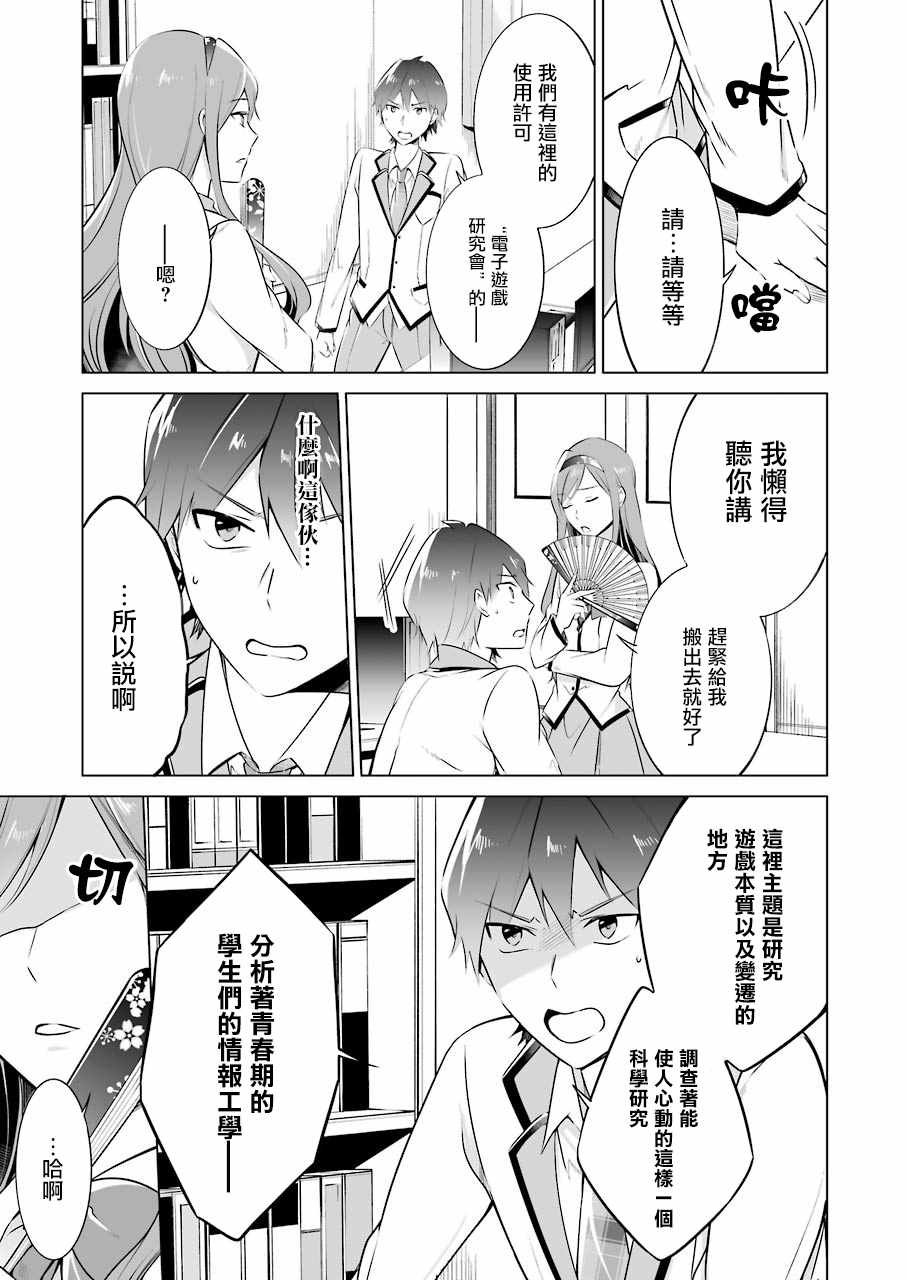 第25话
