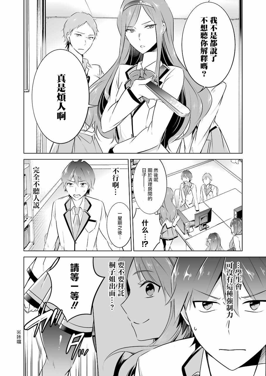 第25话