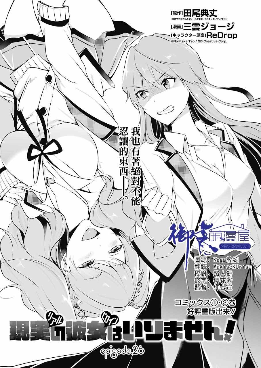 第26话