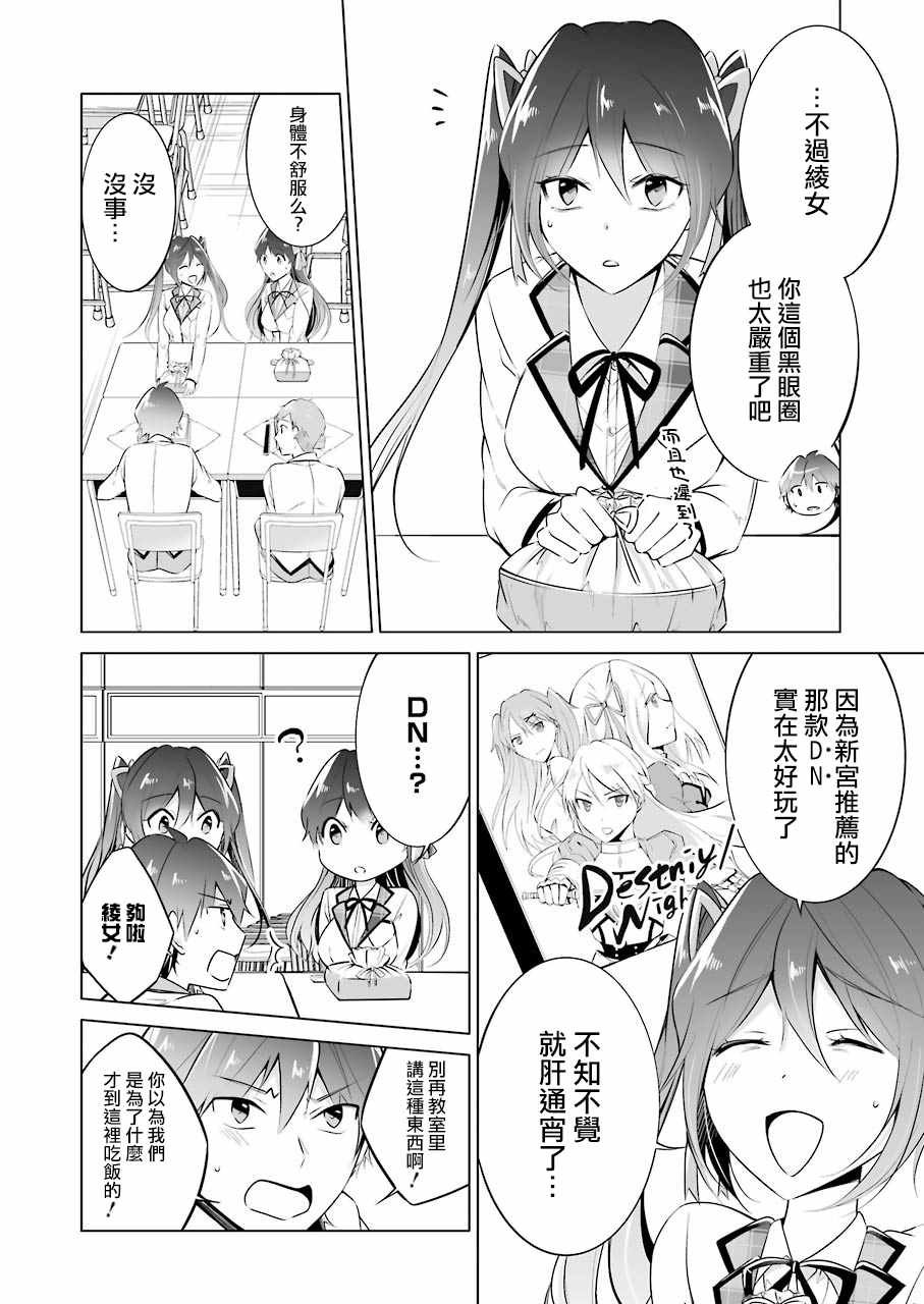 第26话