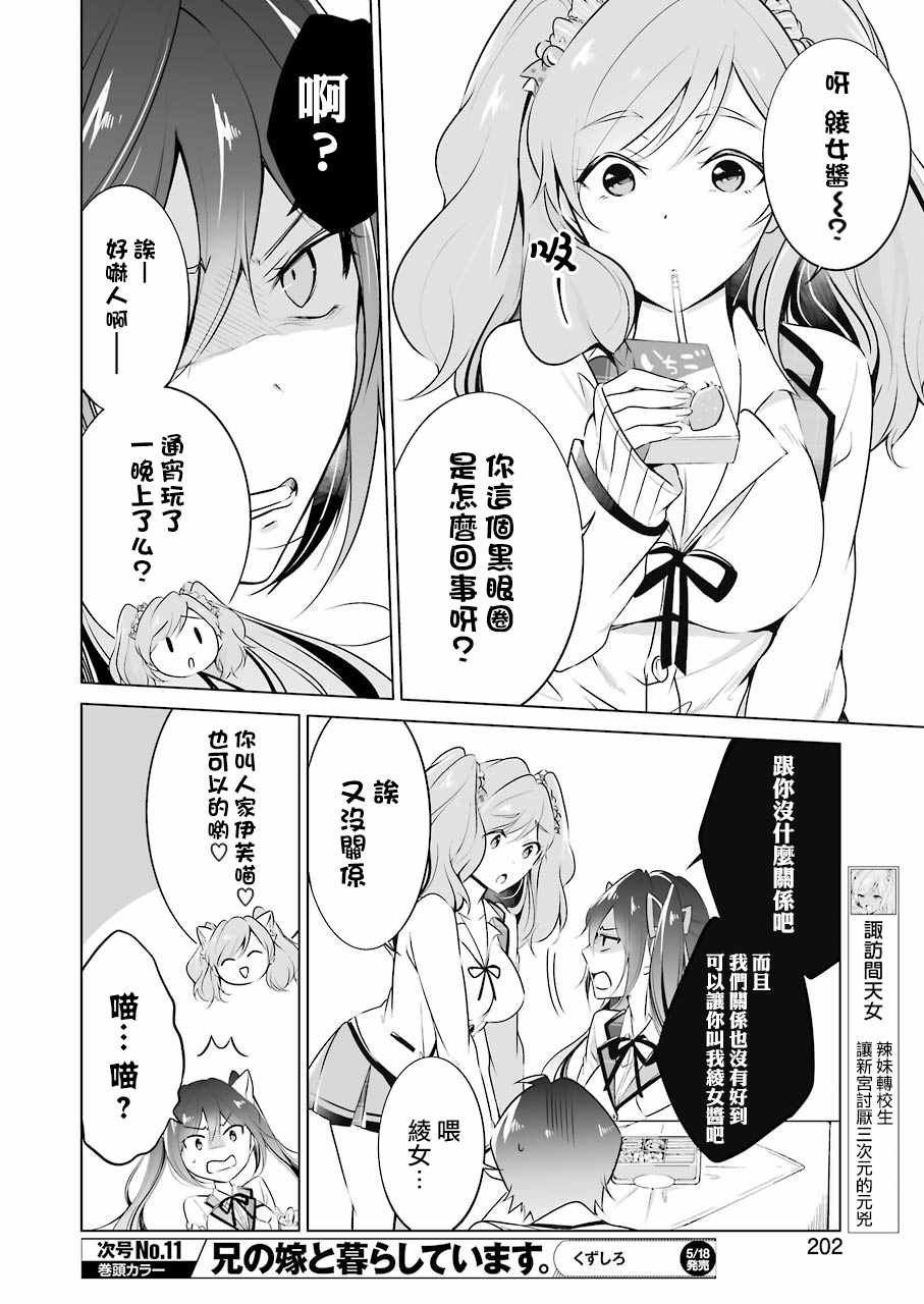 第26话