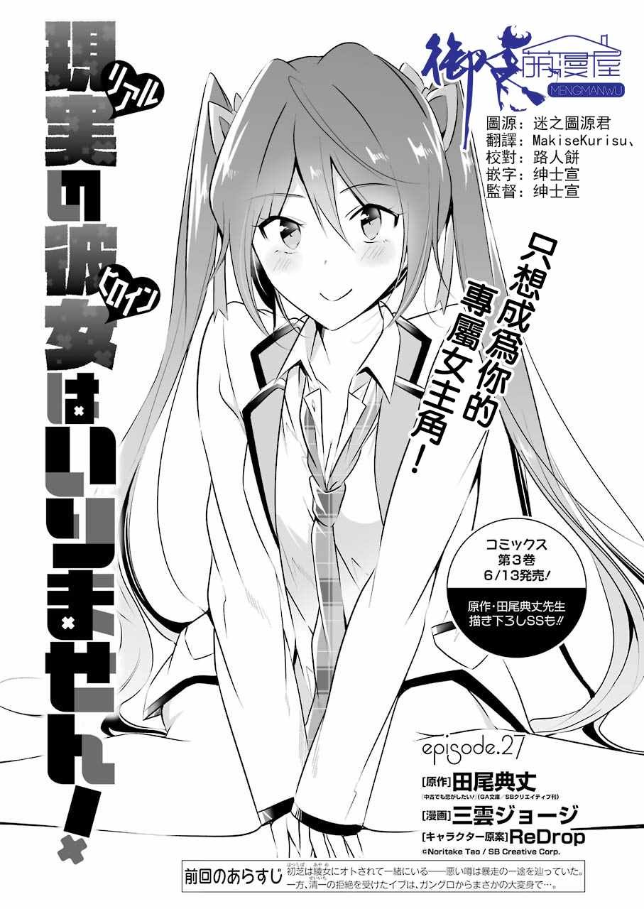 第27话