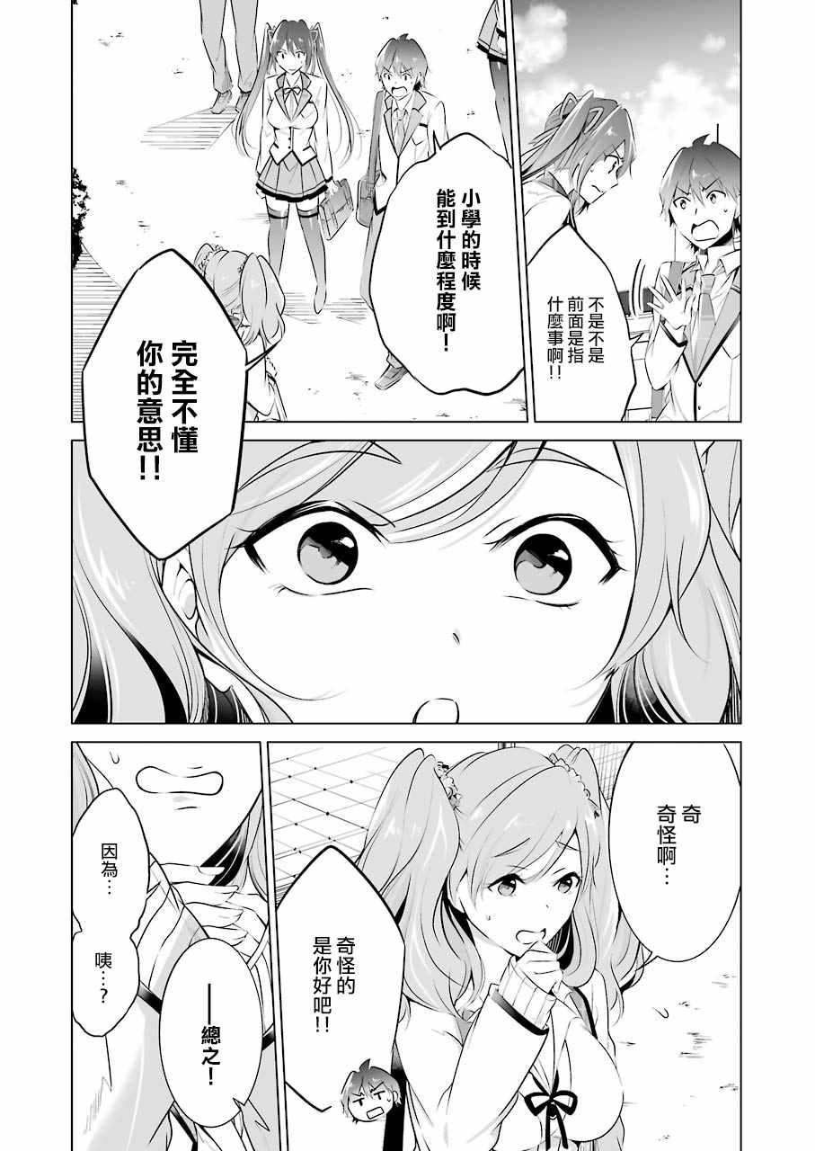 第27话