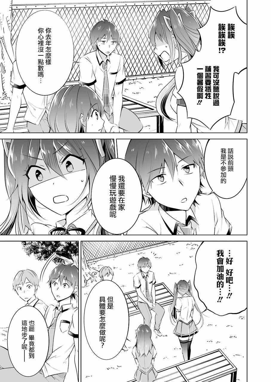 第28话