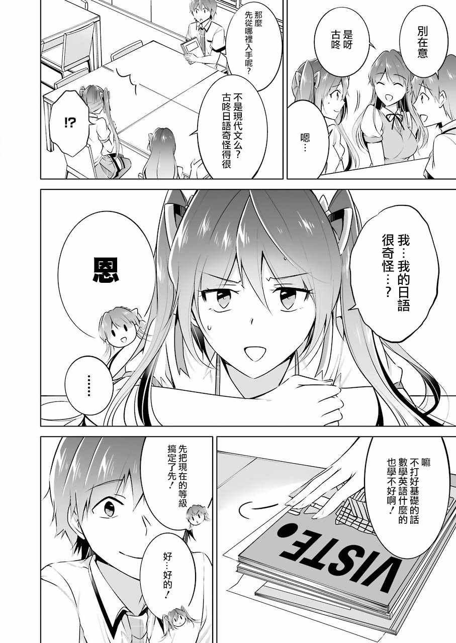 第28话