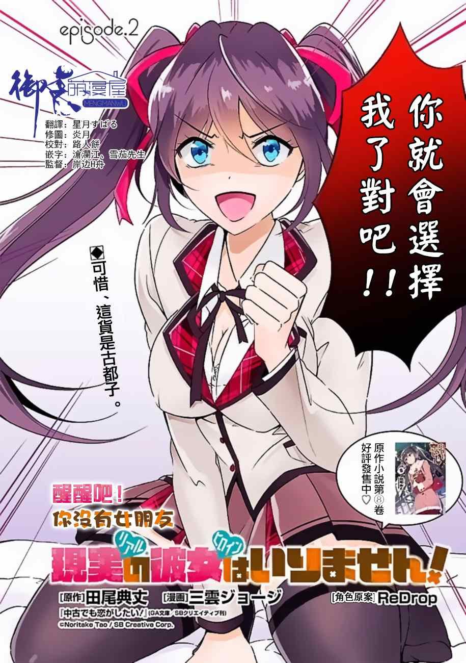 第2话