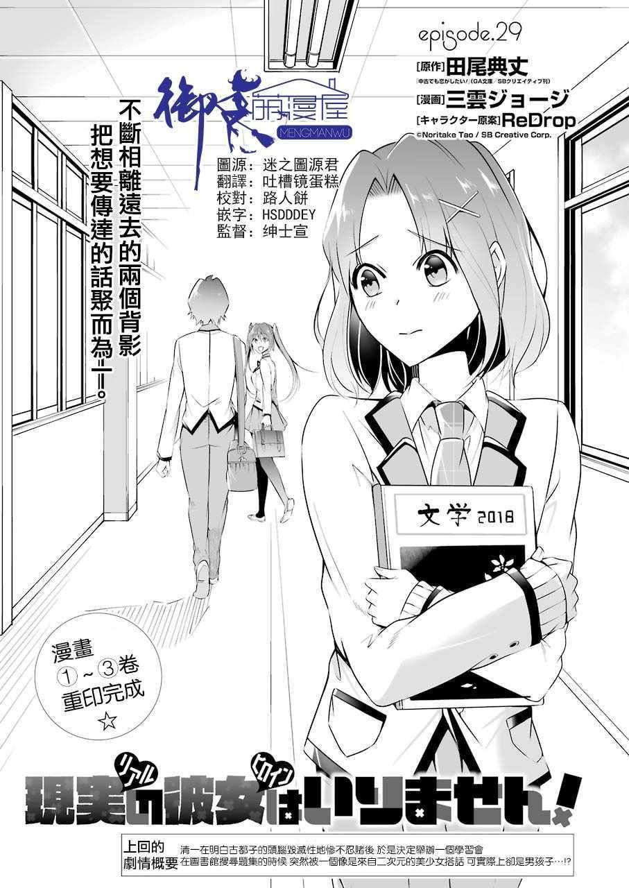 第29话