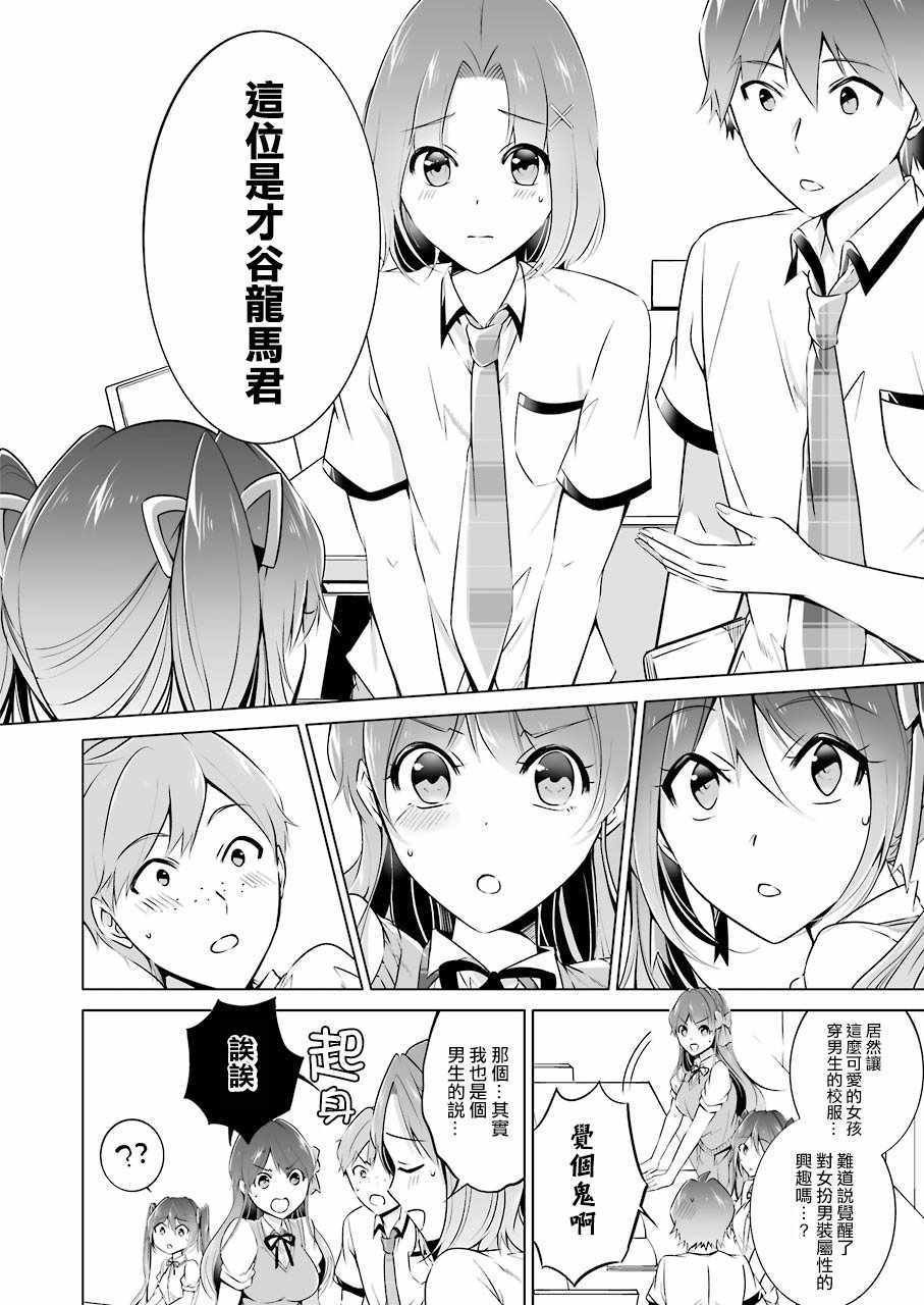 第29话