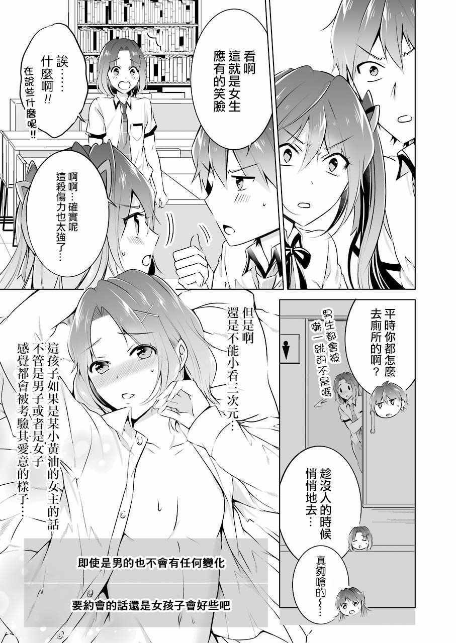 第29话