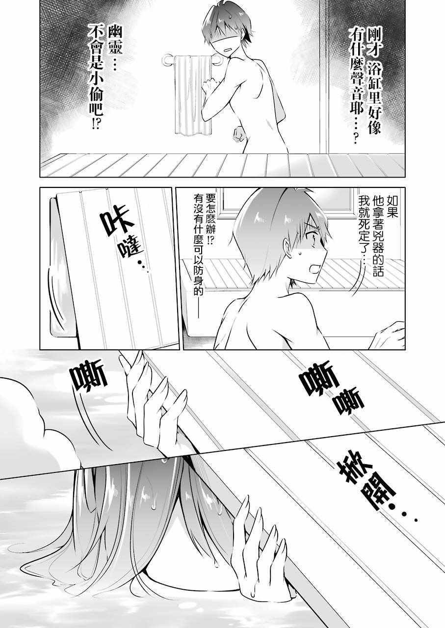 第29话