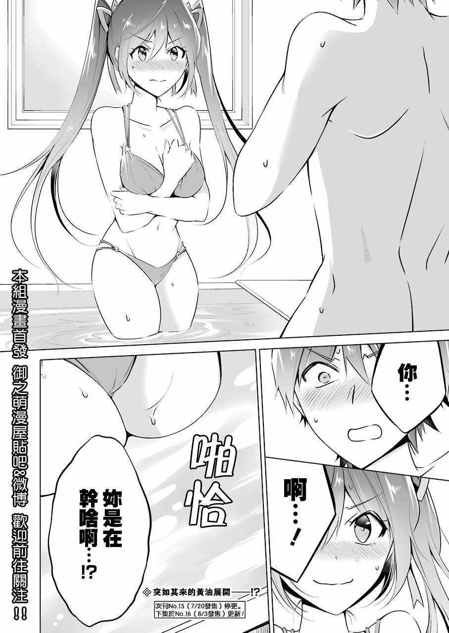 第29话