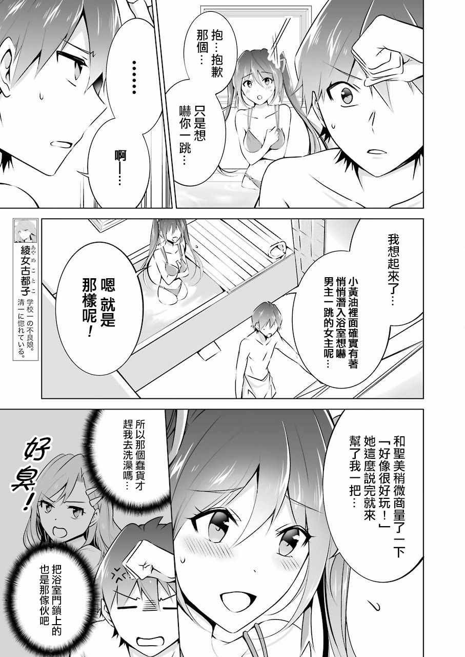 第30话