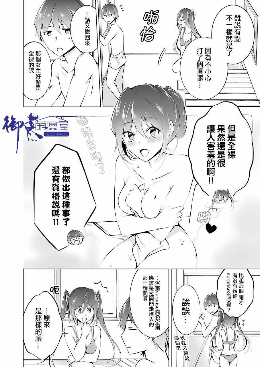 第30话