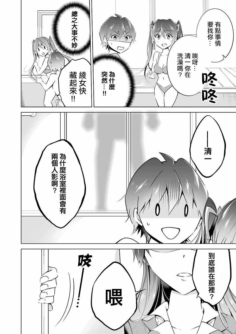 第30话