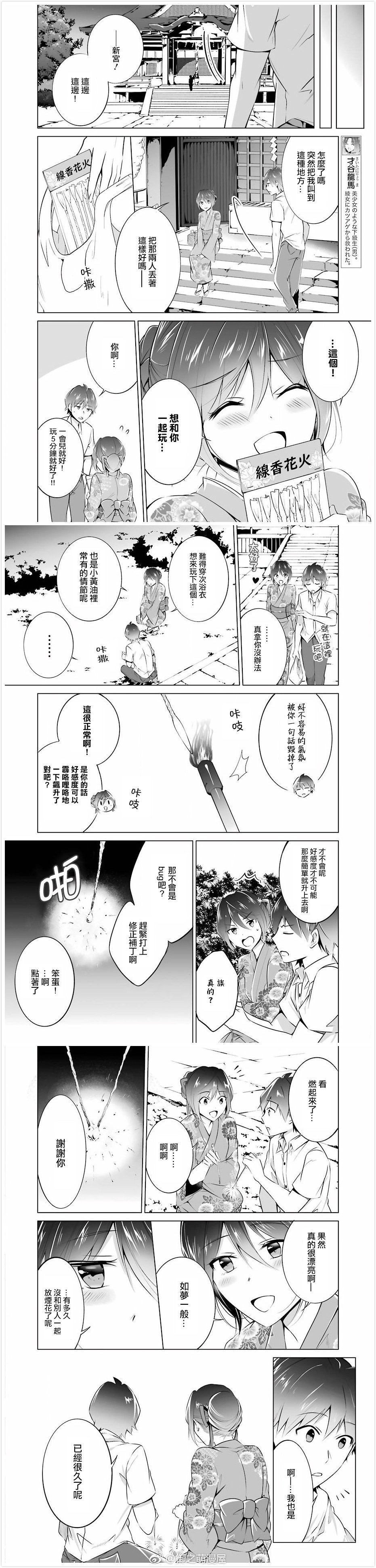 第31话