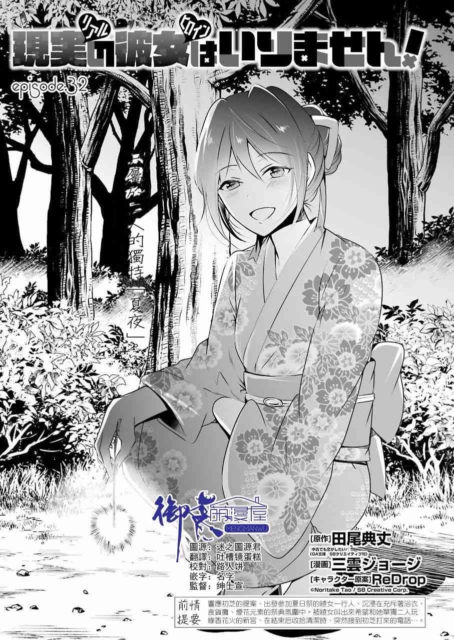 第32话