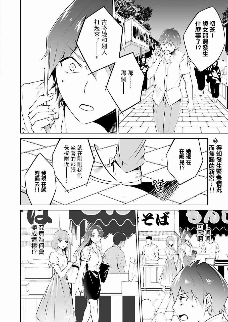 第32话