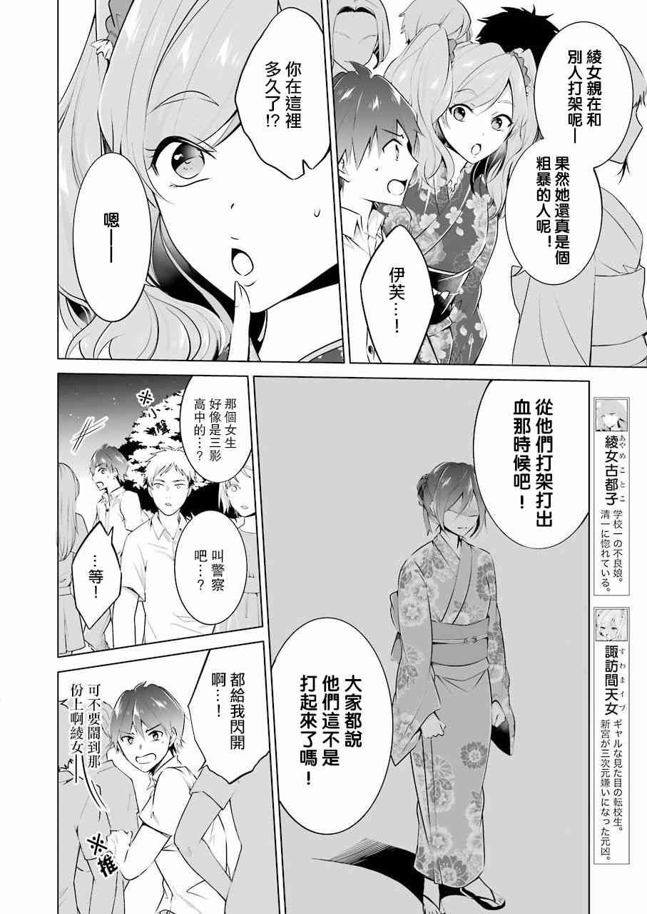 第32话