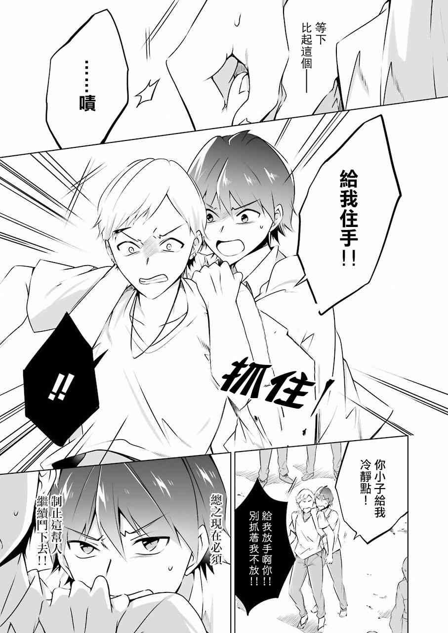 第32话