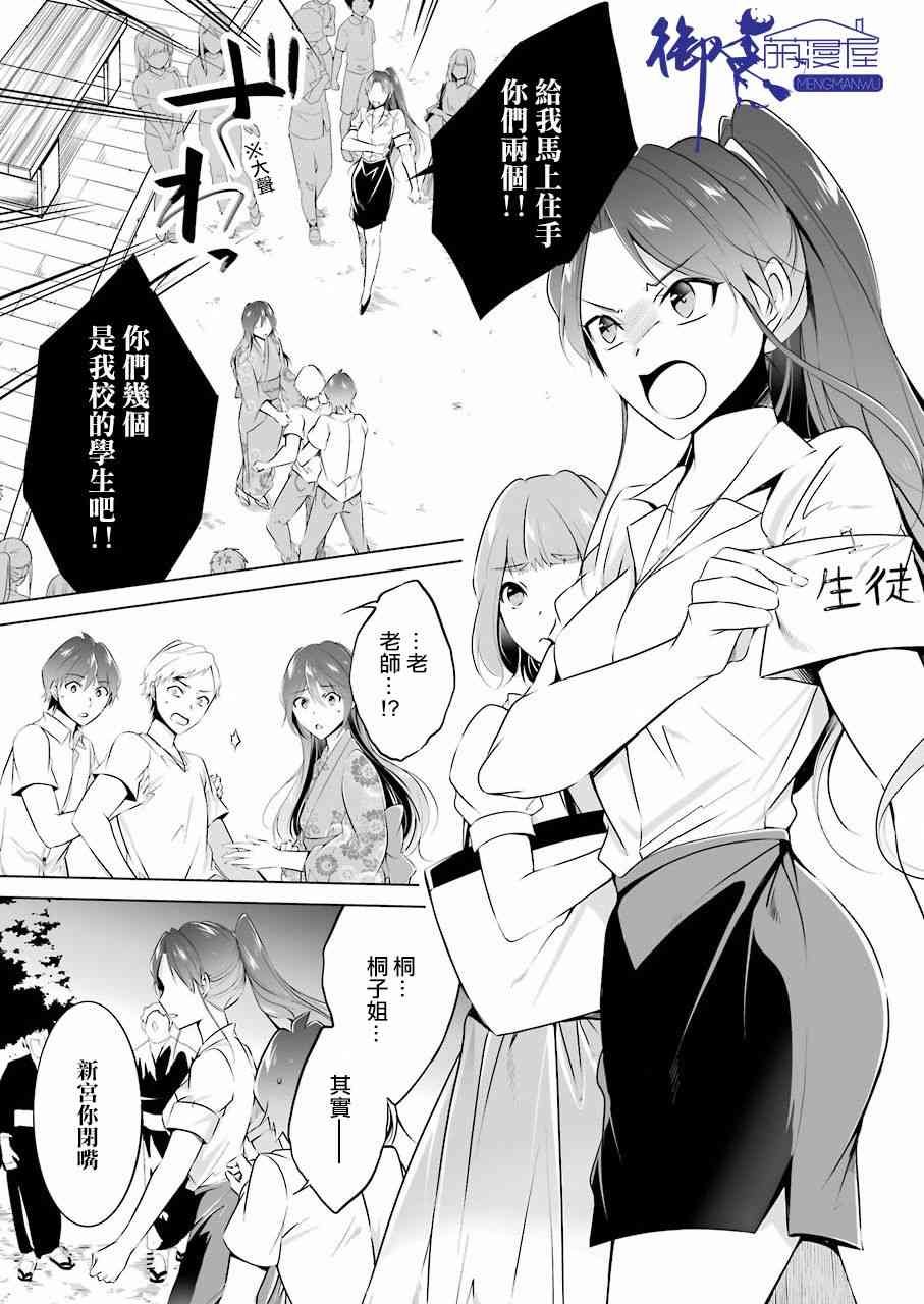 第32话