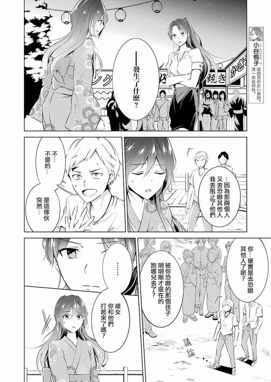 第32话