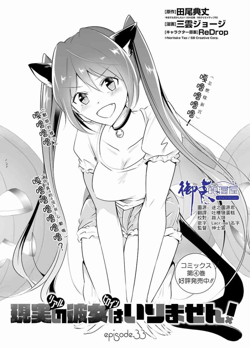 第33话