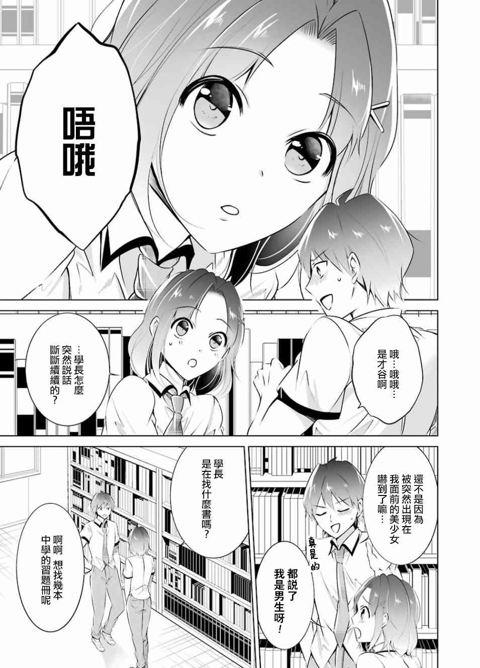 第33话