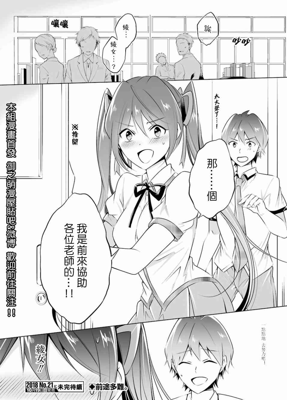 第33话
