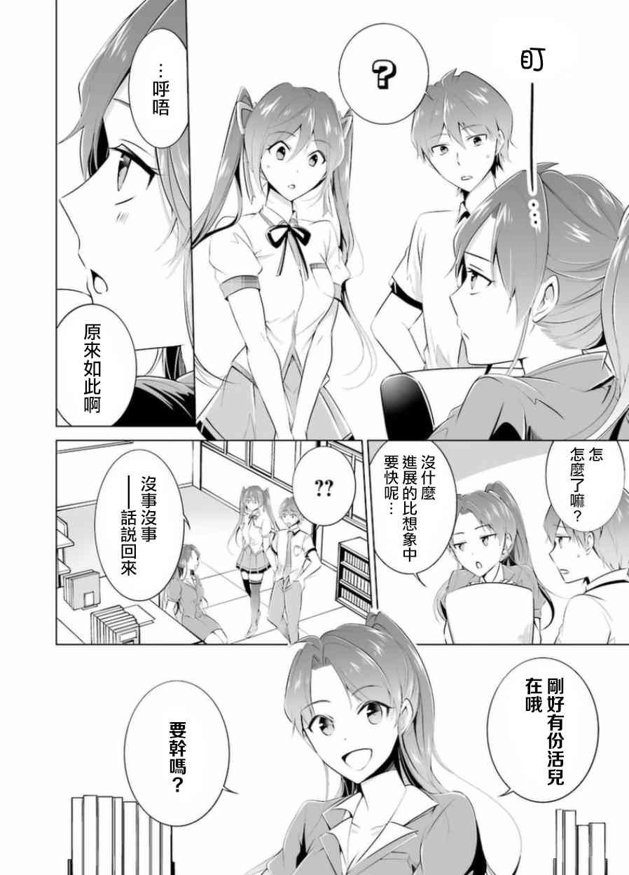 第34话