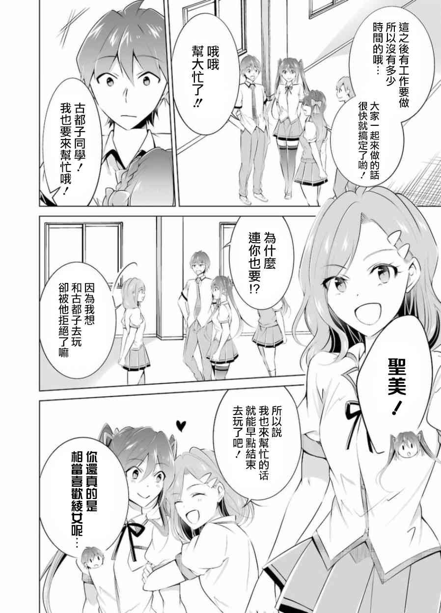 第34话