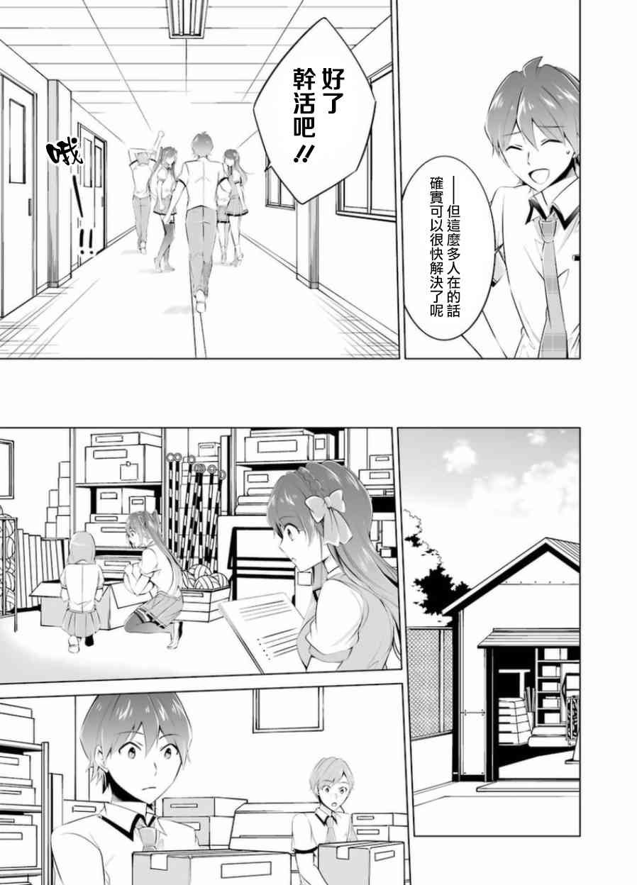 第34话