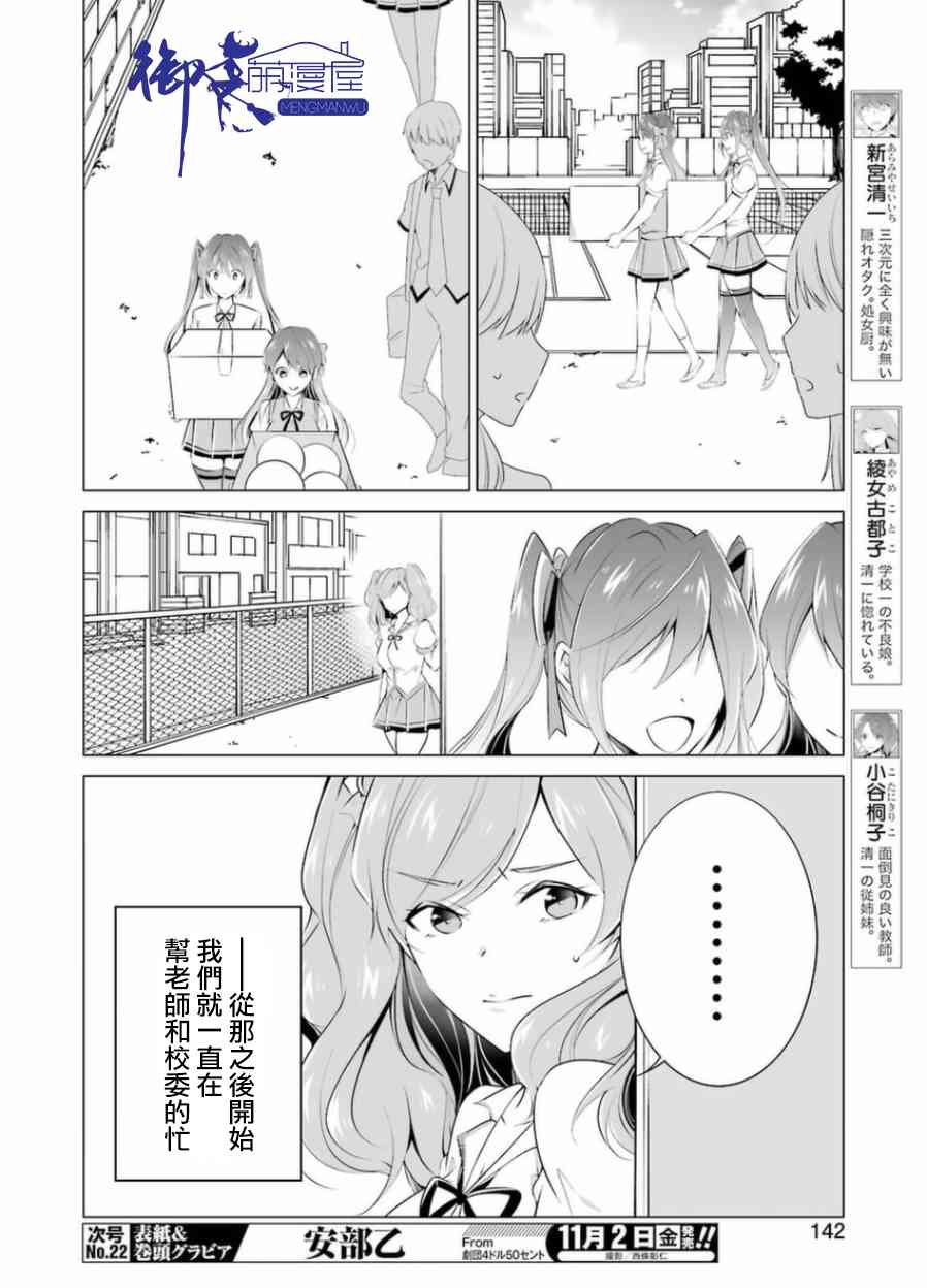 第34话