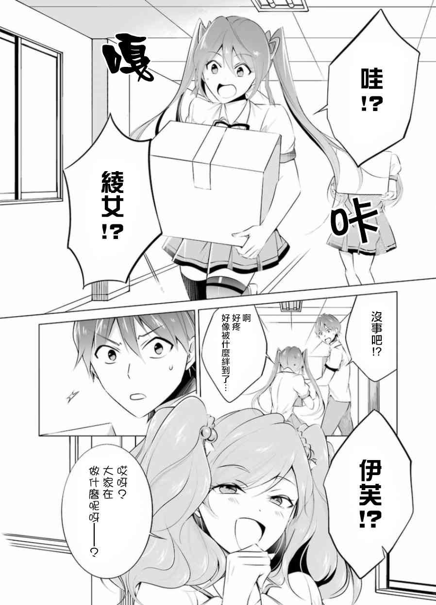 第34话