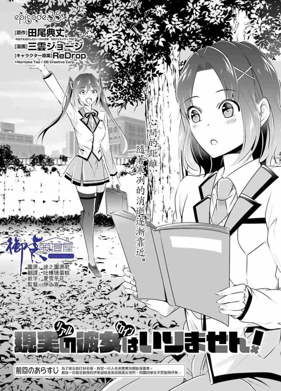 第35话