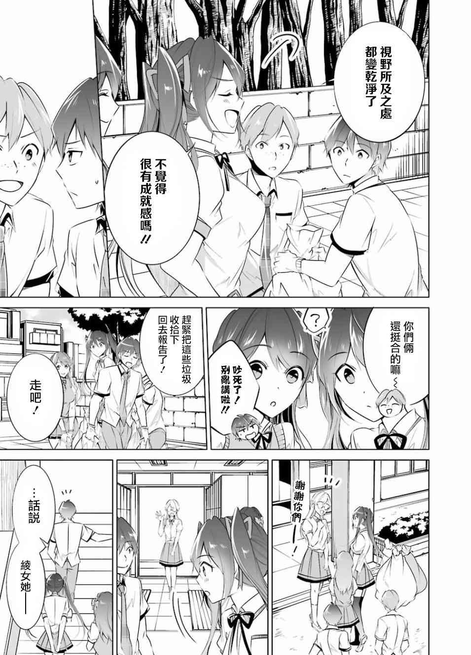 第35话