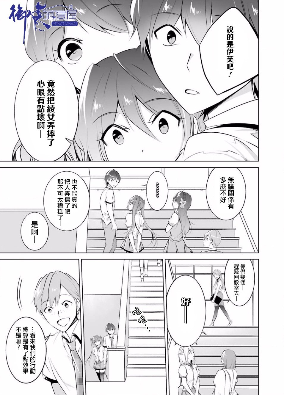 第35话
