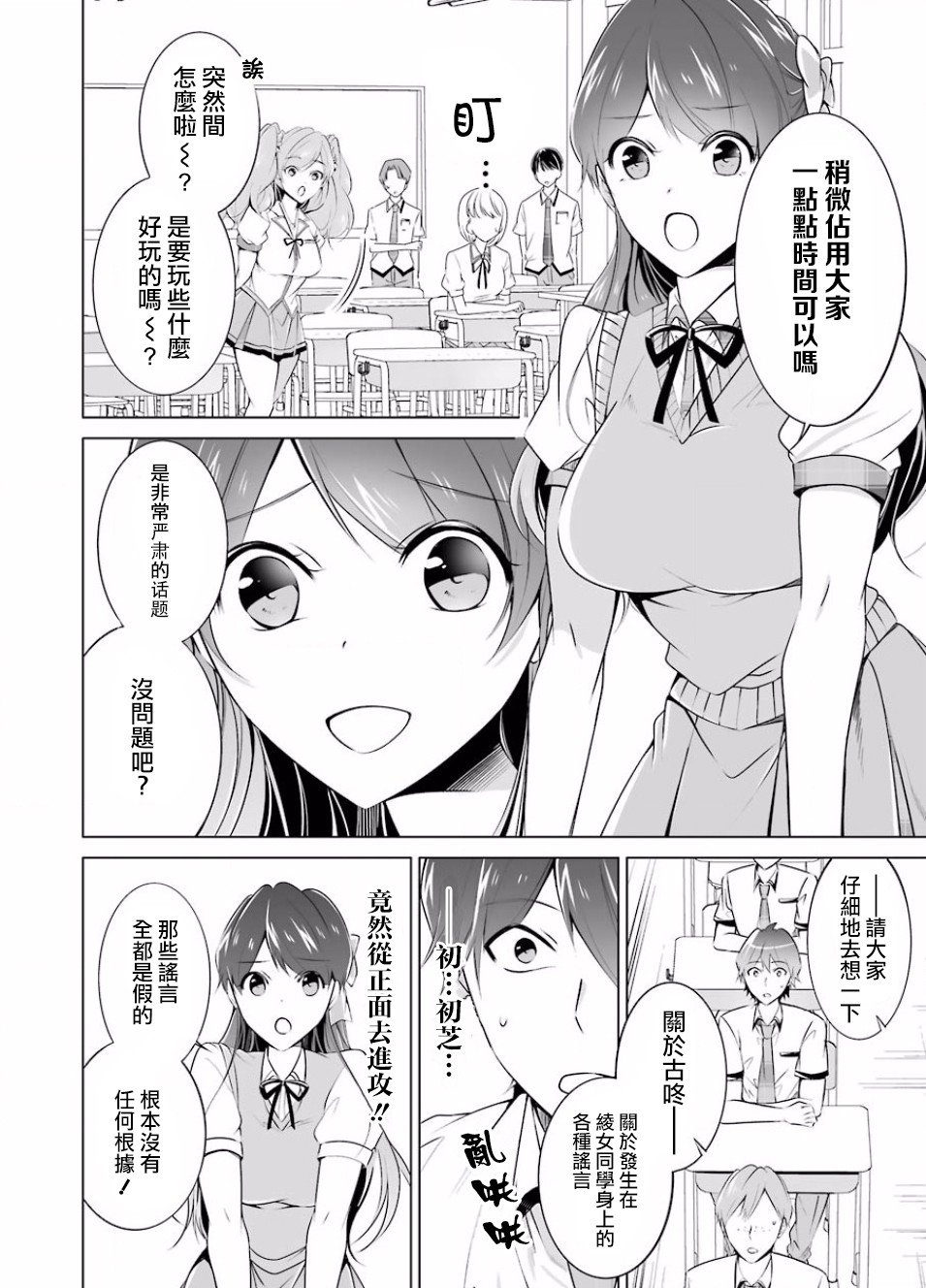 第35话