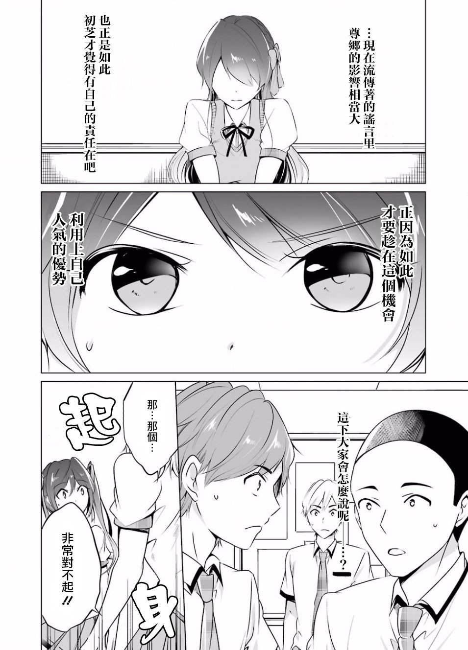 第35话