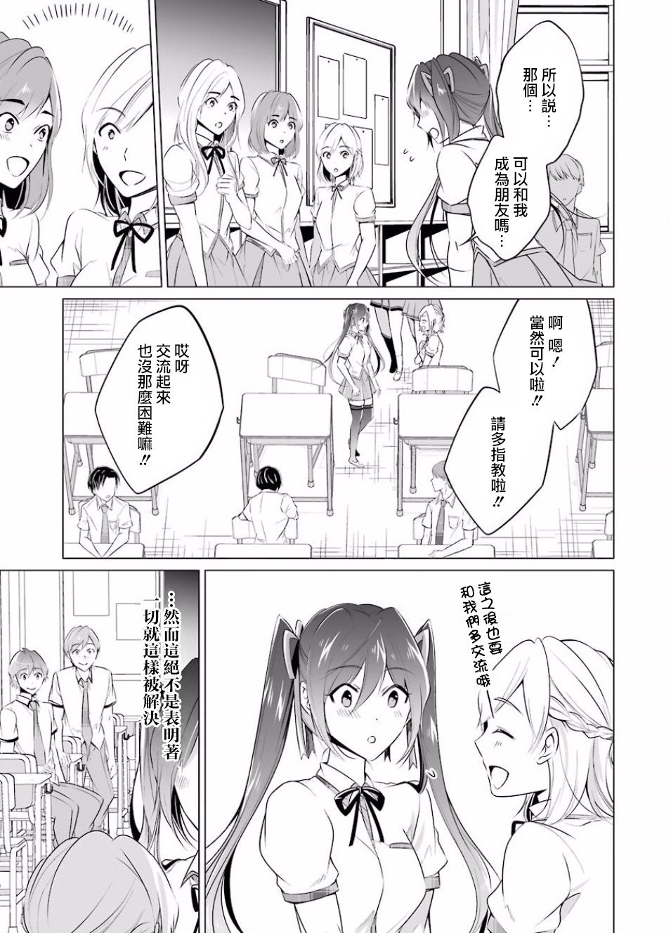 第35话